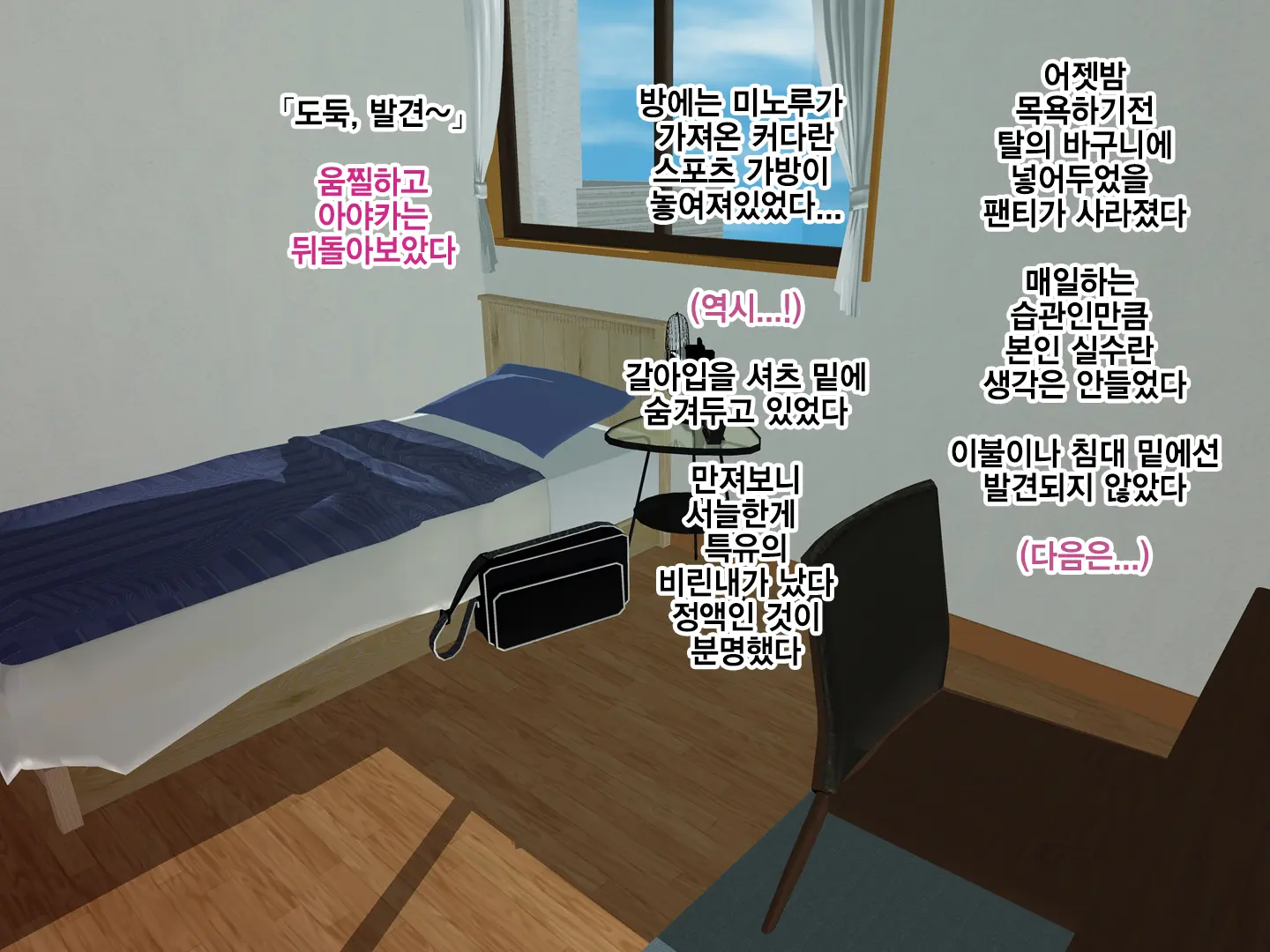 Kodomo-Girai Na Cool-Kei Hitozuma Ayaka-San, Erogaki No Netori Sex Ni Hamatte Shimau | 아이를 싫어하는 쿨한 유부녀 아야카씨, 변태꼬맹이의 네토리섹스에 빠져버리다